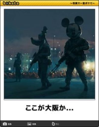 何度見ても秀逸だと思う「bokete」を貼っていくトピPart11