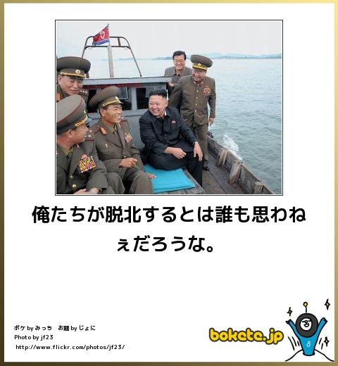 何度見ても秀逸だと思う「bokete」を貼っていくトピPart11