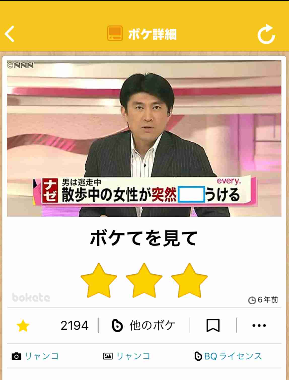 何度見ても秀逸だと思う「bokete」を貼っていくトピPart11