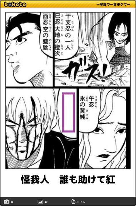 何度見ても秀逸だと思う「bokete」を貼っていくトピPart11