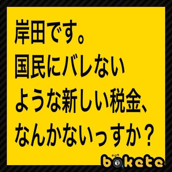 何度見ても秀逸だと思う「bokete」を貼っていくトピPart11
