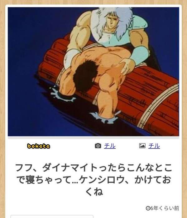 何度見ても秀逸だと思う「bokete」を貼っていくトピPart11