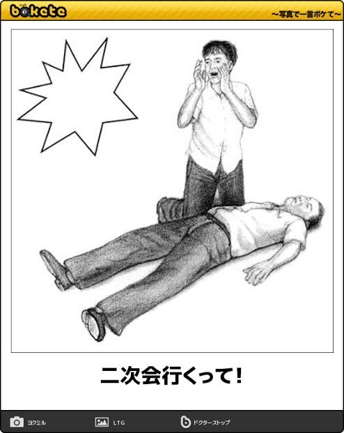 何度見ても秀逸だと思う「bokete」を貼っていくトピPart11
