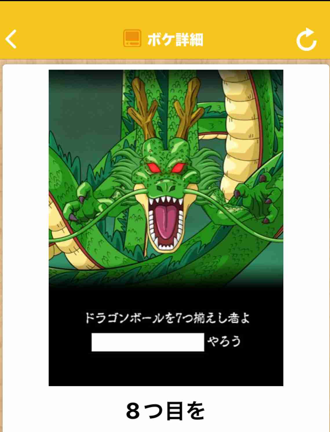 何度見ても秀逸だと思う「bokete」を貼っていくトピPart11