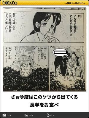 何度見ても秀逸だと思う「bokete」を貼っていくトピPart11