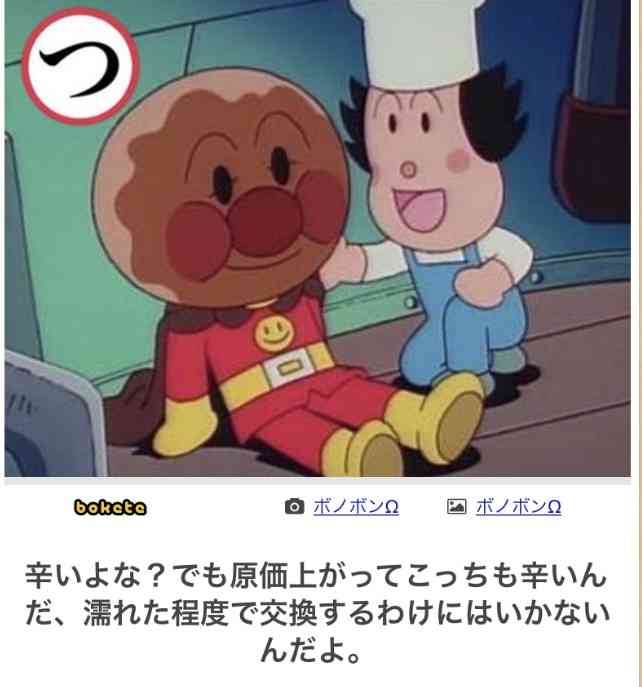 何度見ても秀逸だと思う「bokete」を貼っていくトピPart11