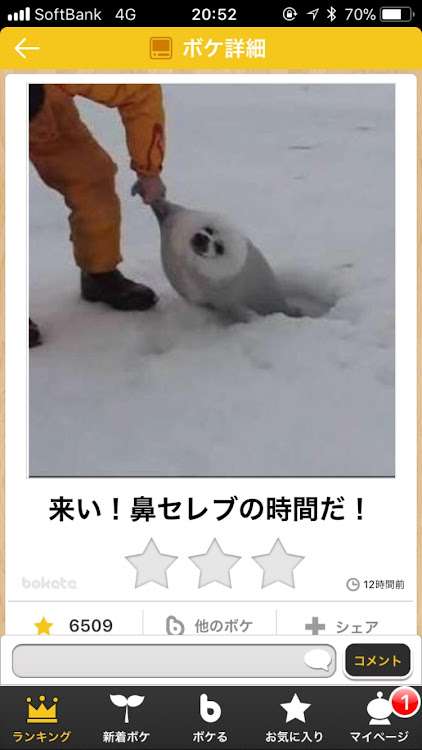 何度見ても秀逸だと思う「bokete」を貼っていくトピPart11