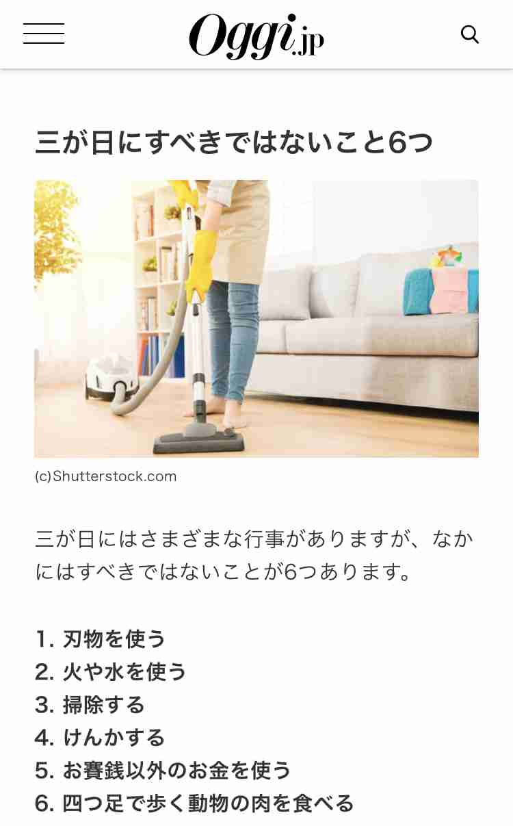 【1月】貧乏な人総合トピ