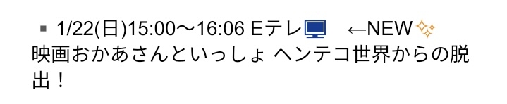 おかあさんといっしょ関連 他Eテレ子供番組応援トピ Part66