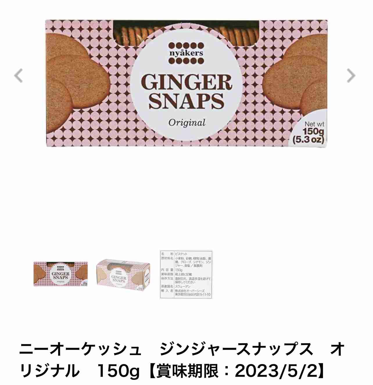 【KALDI】カルディで最近買って美味しかったもの教えてPart3
