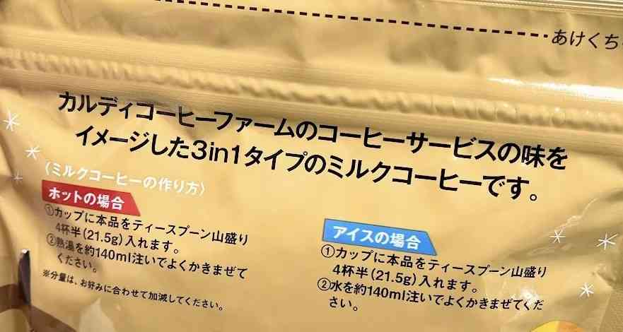【KALDI】カルディで最近買って美味しかったもの教えてPart3
