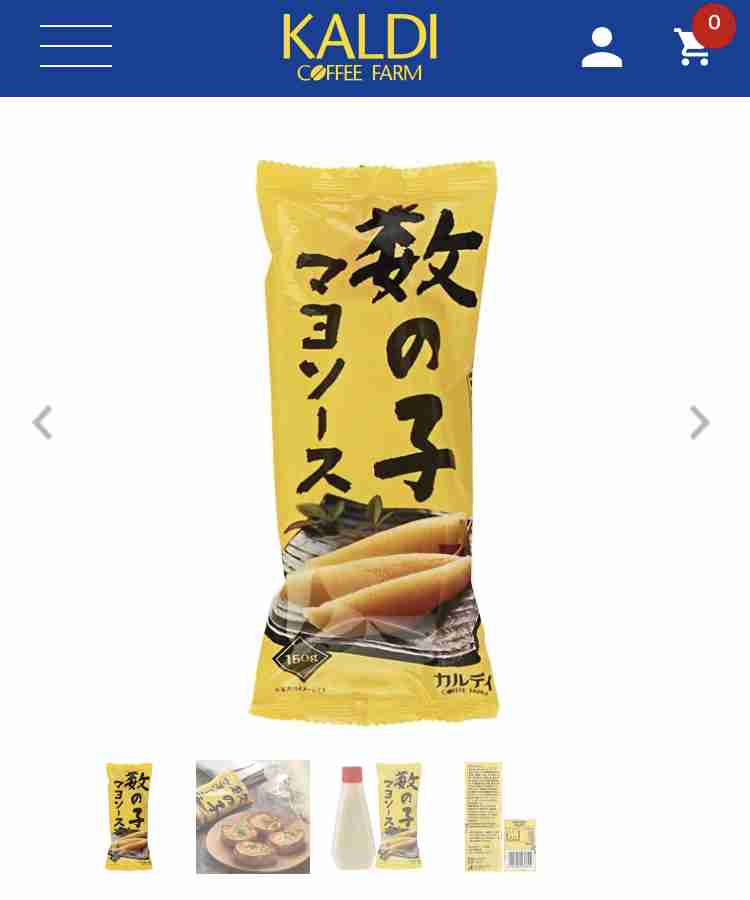 【KALDI】カルディで最近買って美味しかったもの教えてPart3