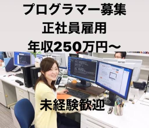 30代で未経験の業界に転職した人