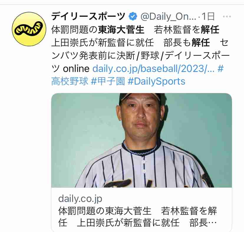 【全出場校】センバツ高校野球　東海大菅生と二松学舎大付　昨春に続いて東京から2校　仙台育英、大阪桐蔭は「連覇」狙う
