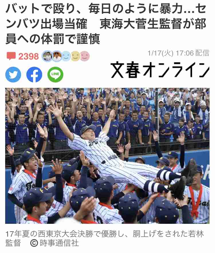 【全出場校】センバツ高校野球　東海大菅生と二松学舎大付　昨春に続いて東京から2校　仙台育英、大阪桐蔭は「連覇」狙う