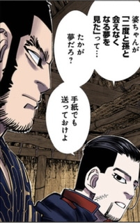【祝誕生日】尾形百之助を語るトピ【ゴールデンカムイ】