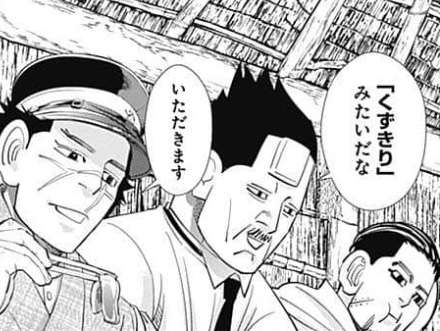 【祝誕生日】尾形百之助を語るトピ【ゴールデンカムイ】