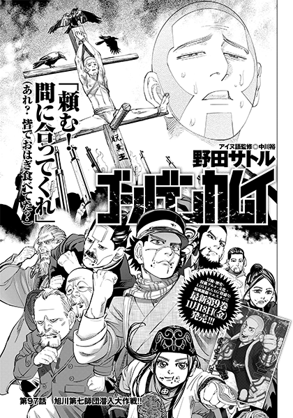 【祝誕生日】尾形百之助を語るトピ【ゴールデンカムイ】