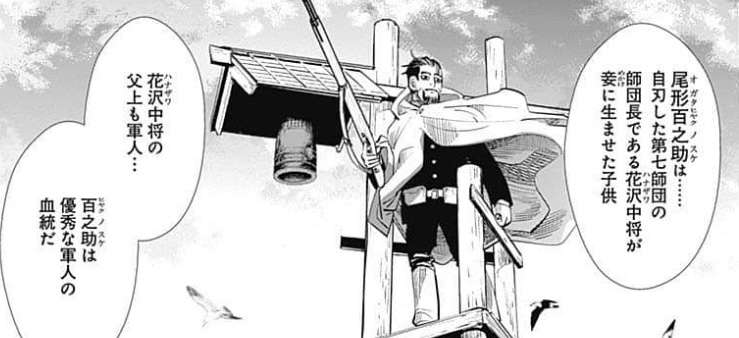 【祝誕生日】尾形百之助を語るトピ【ゴールデンカムイ】