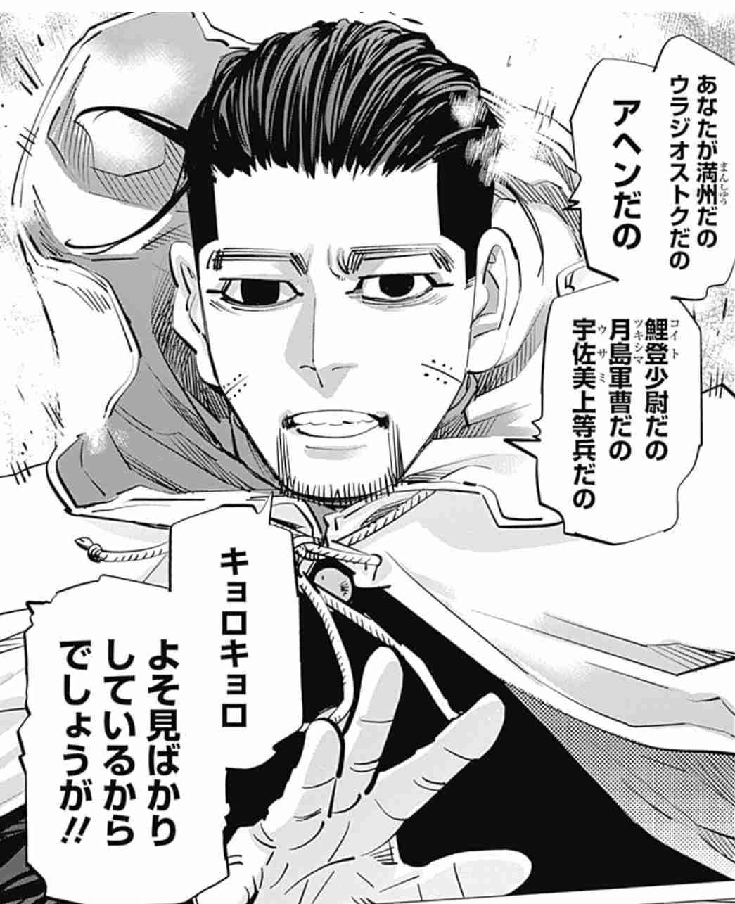 【祝誕生日】尾形百之助を語るトピ【ゴールデンカムイ】