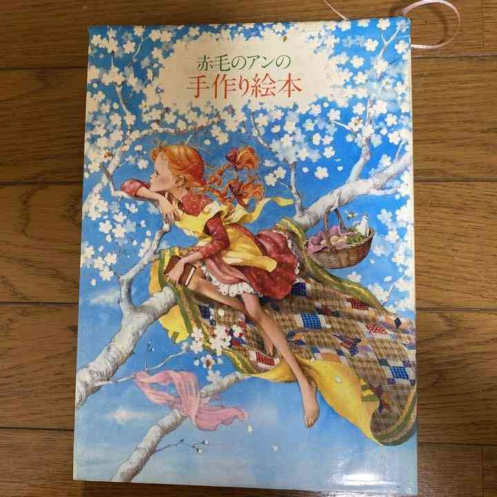 赤毛のアンを語ろう