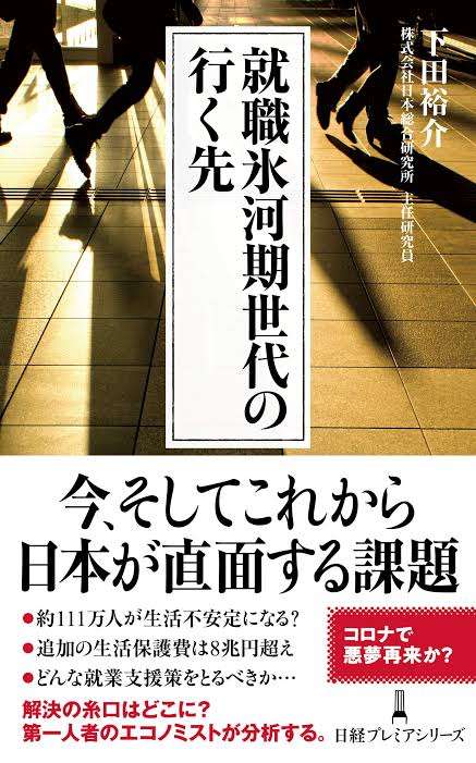 日本の給料はもはや「先進国の