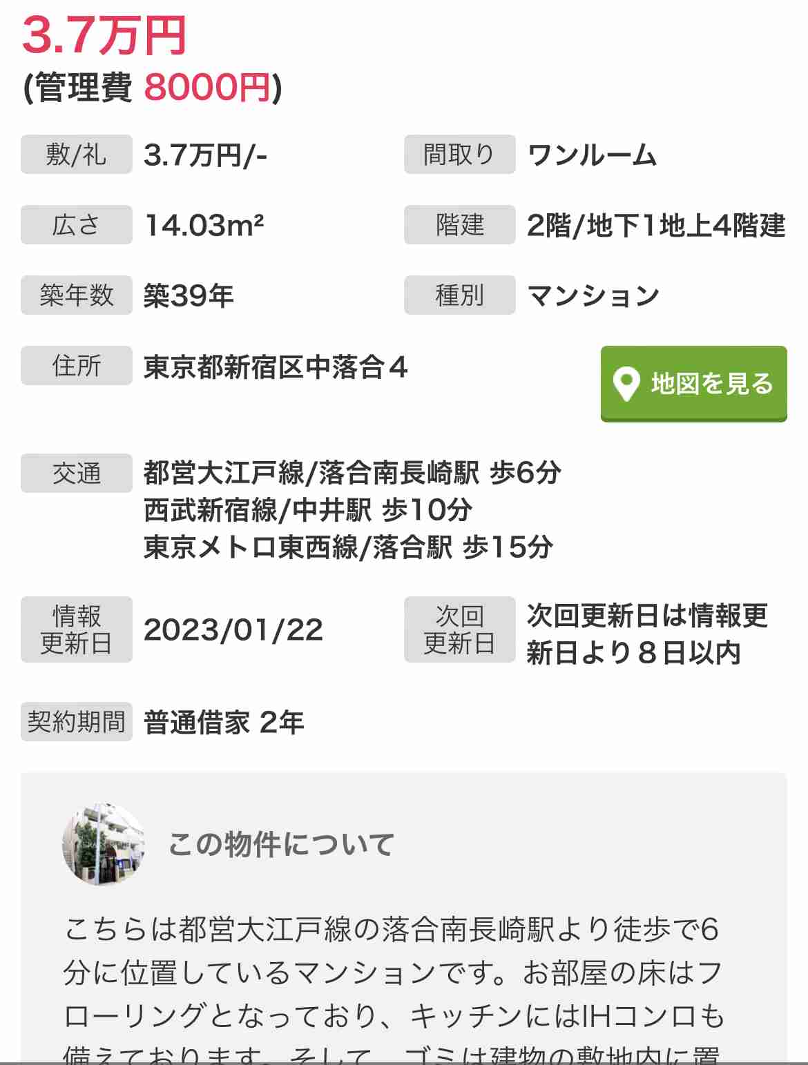 「若者に風呂なし物件が人気」報道への違和感　女子学生は「『レトロブーム』で若者の貧困を片付けないで」