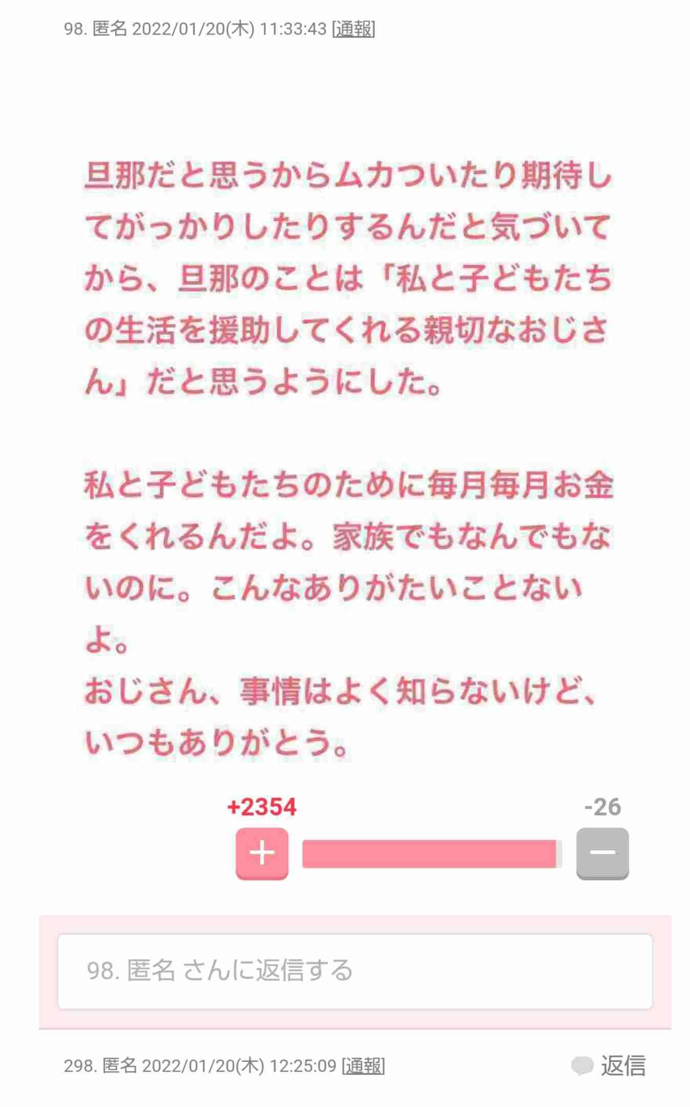 旦那の愚痴や怒りを言う相手がいない方、1ヶ月間吐き出そう！