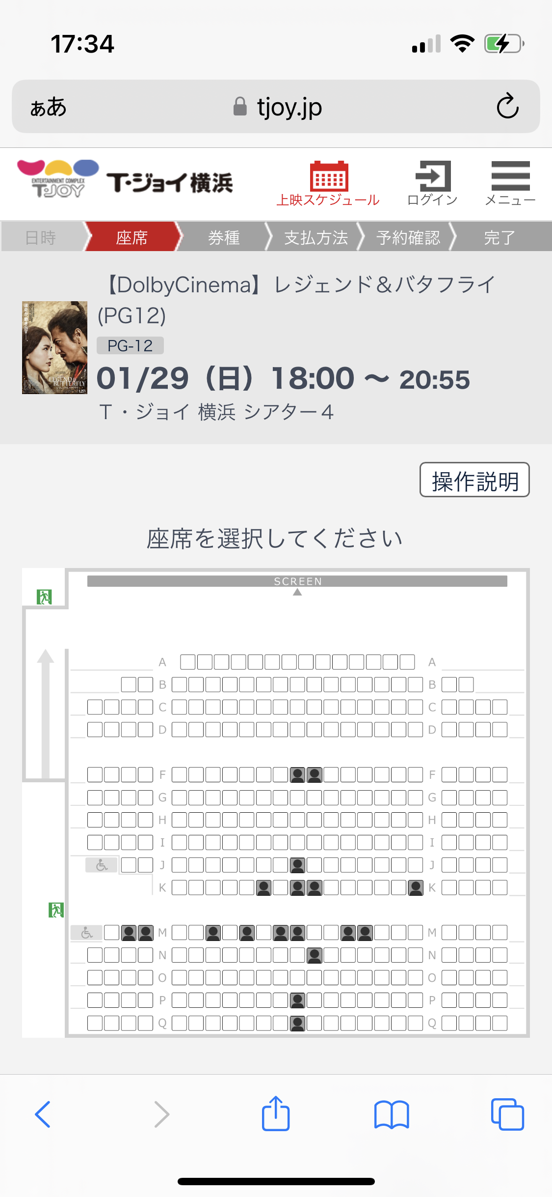 『THE LEGEND&BUTTERFLY/レジェンド・アンド・バタフライ』観た人!!【ネタバレ有り】