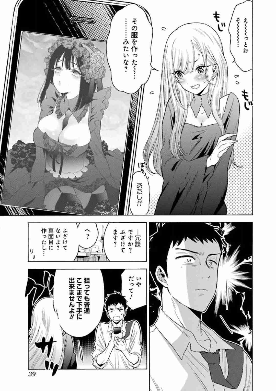 神田うの、特殊メイクでリュークに変身…「美しいオーラ」「異常なほどスタイル良い」とネット騒然