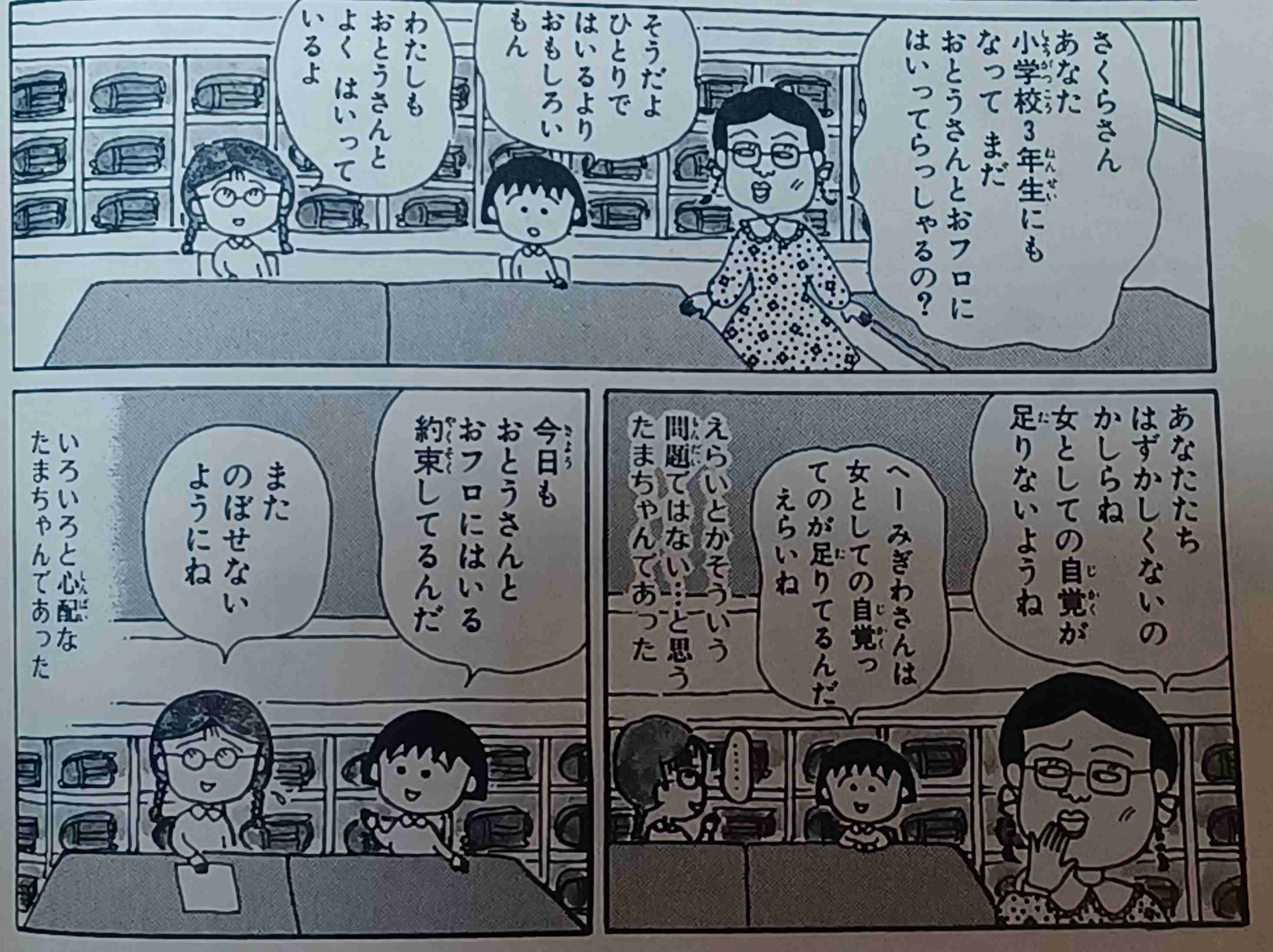娘と父親の入浴、“適正年齢”は何歳？　パパの投稿が話題、ネット上で議論白熱