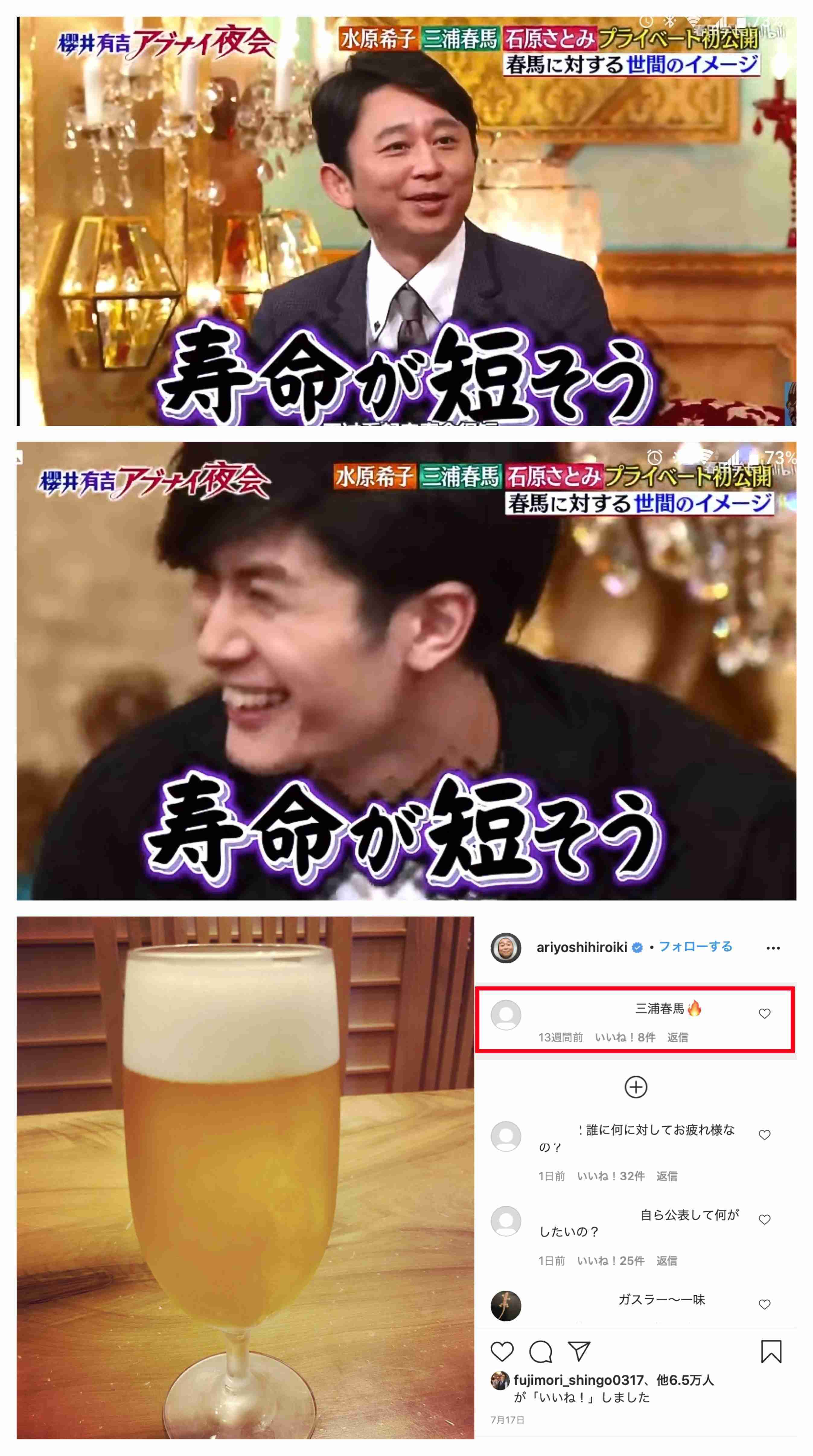 出演番組は15本…年末年始で有吉弘行が最も存在感を発揮したタレントと言われるワケ