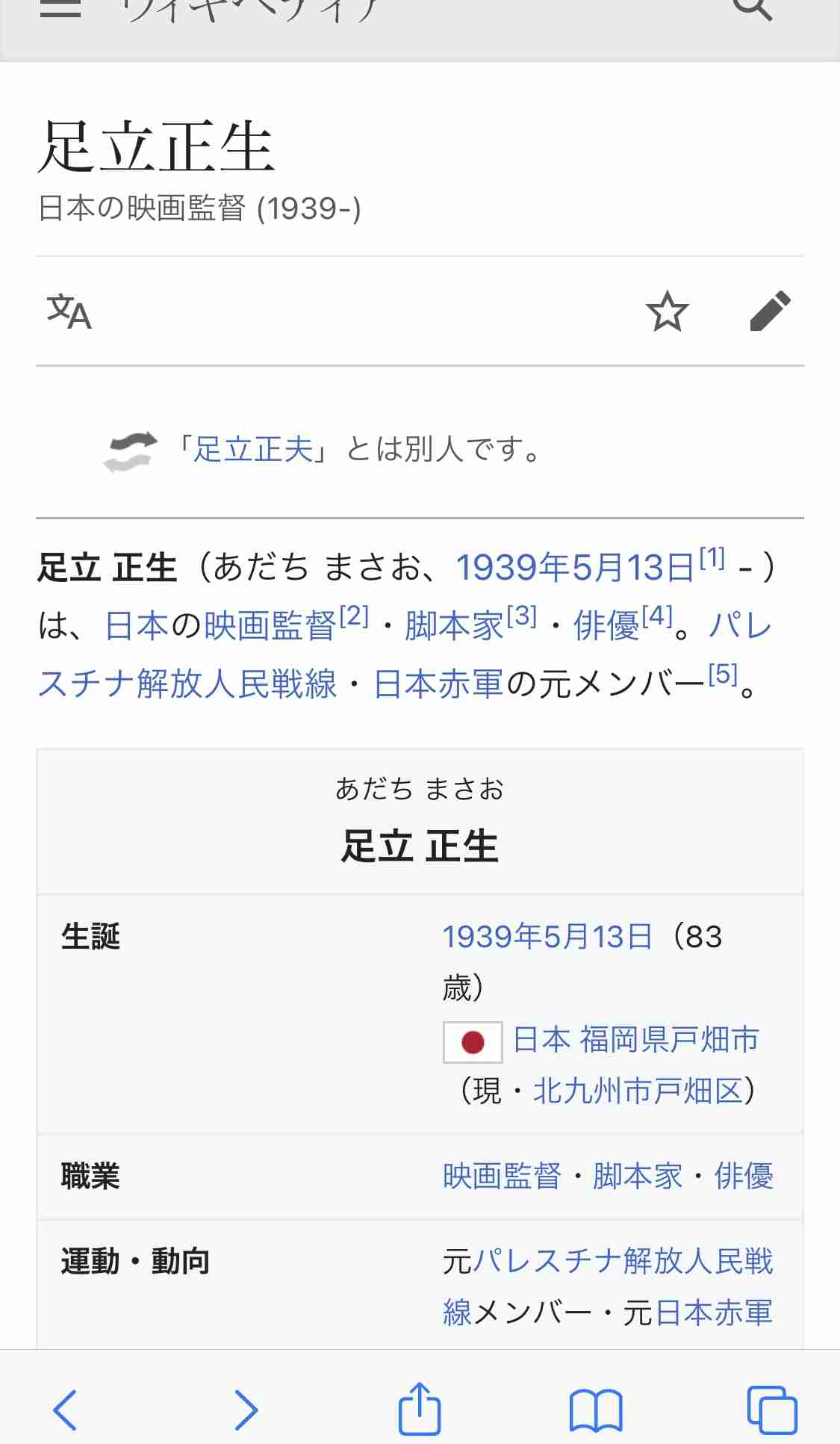 山上徹也容疑者をモデルにした「REVOLUTION+1」東京公開が決定 足立正生監督らが会見
