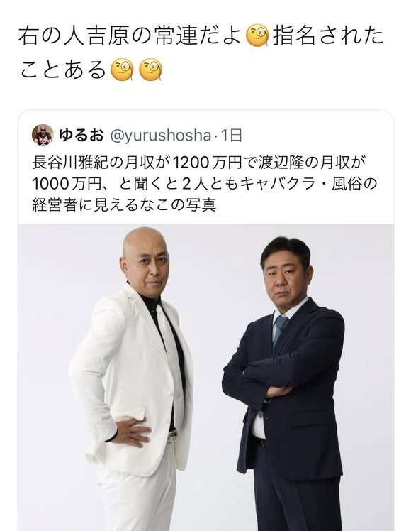 芸能人の画像にそれっぽい職業を設定してみる【part4】