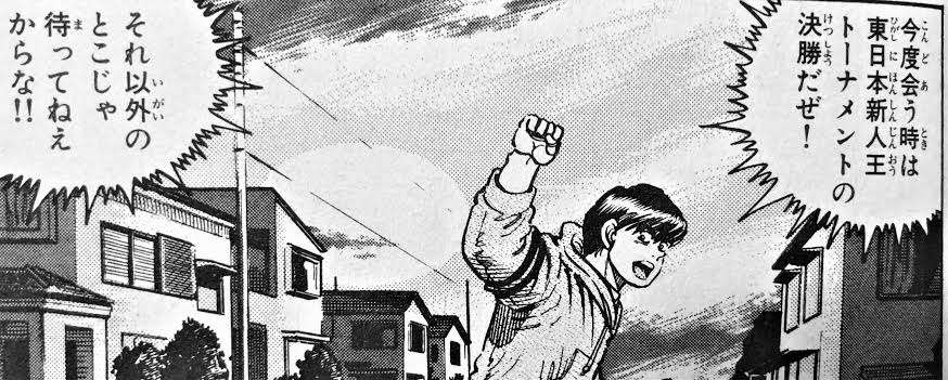 「はじめの一歩」森川ジョージ氏、最終回に言及「無理のきかない年齢になってきたのも明らか」