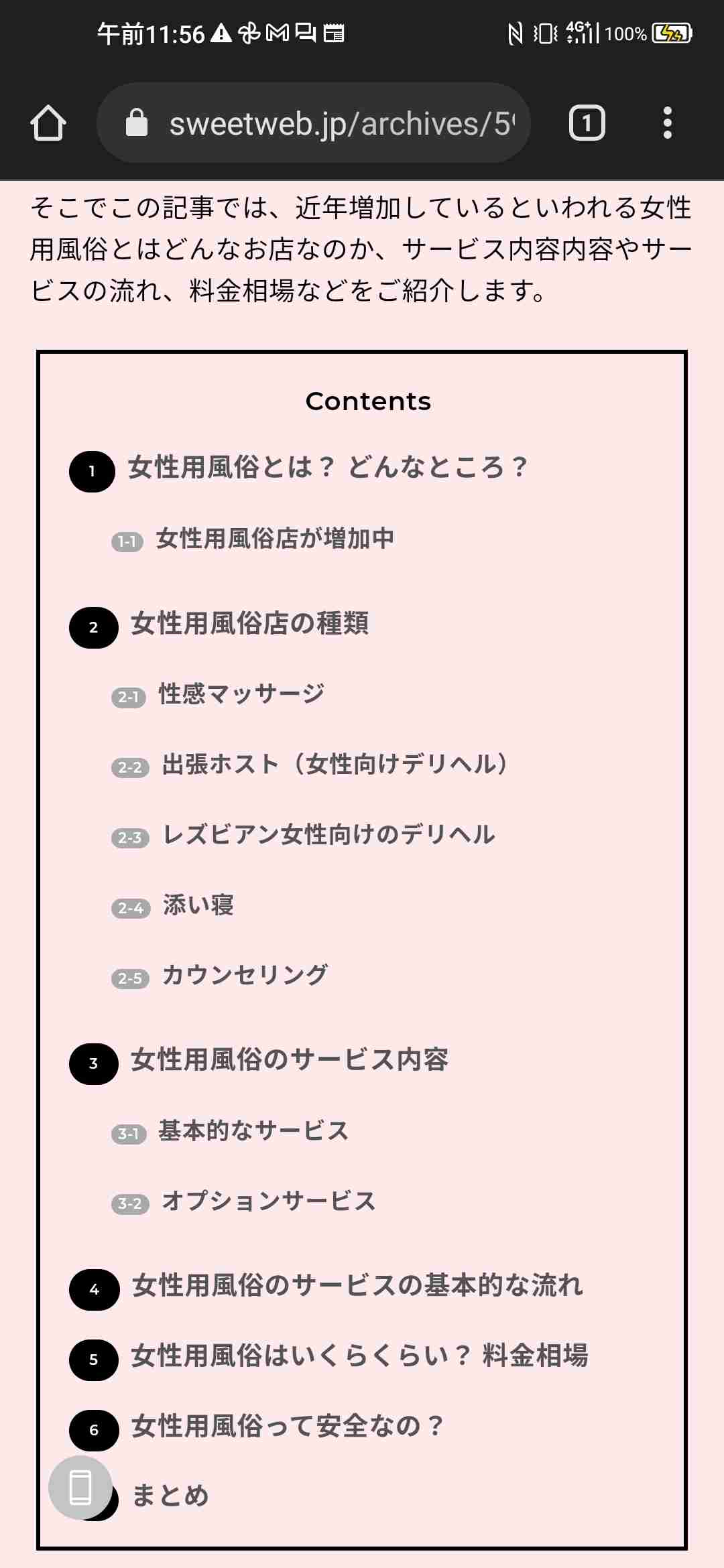 20年前の日本人に言ったら驚きそうなこと、信じてもらえなそうなことPart6