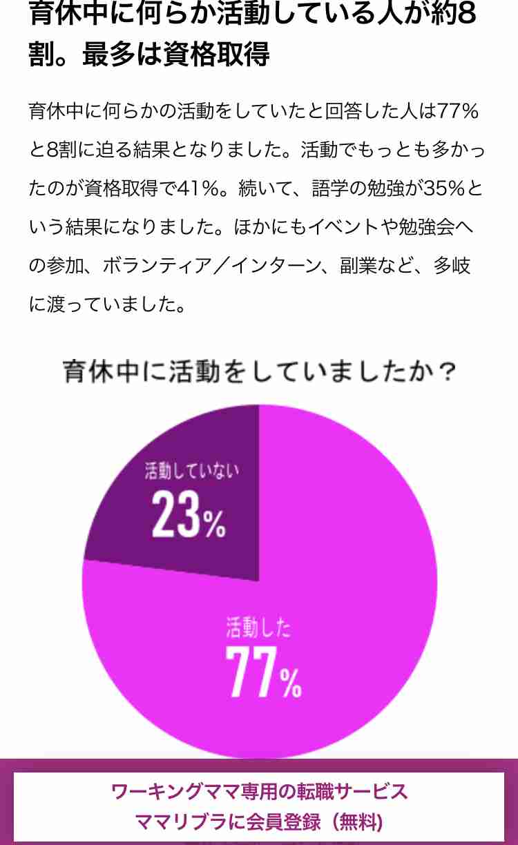 賃金上昇に向け 産休・育休中の“学び直し”を「後押し」岸田総理