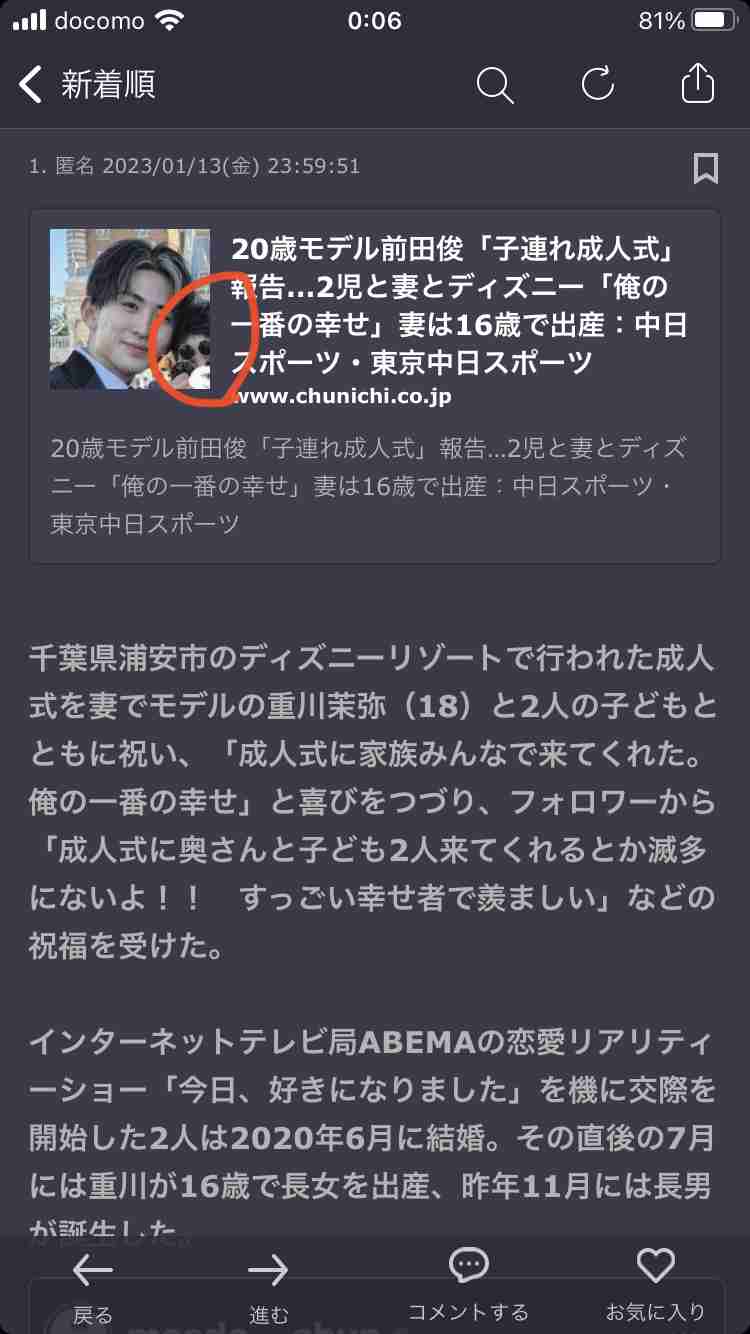 20歳モデル前田俊「子連れ成人式」報告…2児と妻・重川茉弥とディズニー「俺の一番の幸せ」妻は16歳で出産
