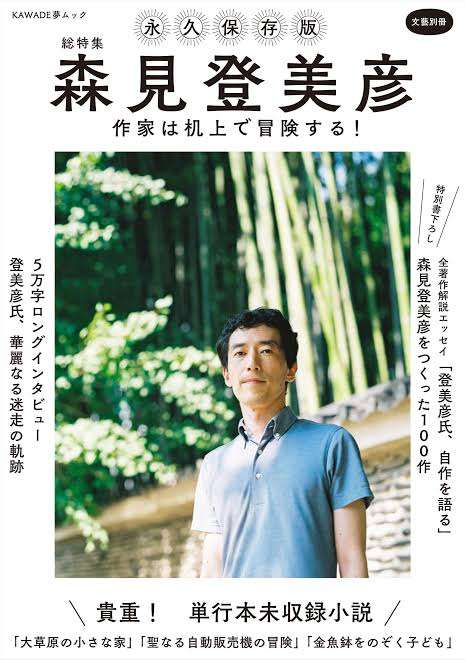 小説家の名前を書くと、誰かが一番好きな作品を答えてくれるトピ