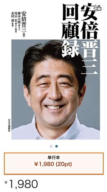 三原じゅん子議員｢走行距離課税｣が税制大綱に盛り込まれなかったと報告｢車社会なので助かりました｣安堵の声も