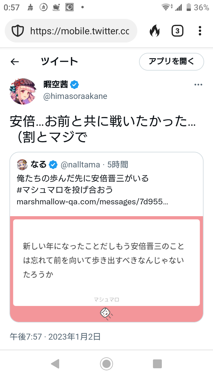 三原じゅん子議員｢走行距離課税｣が税制大綱に盛り込まれなかったと報告｢車社会なので助かりました｣安堵の声も