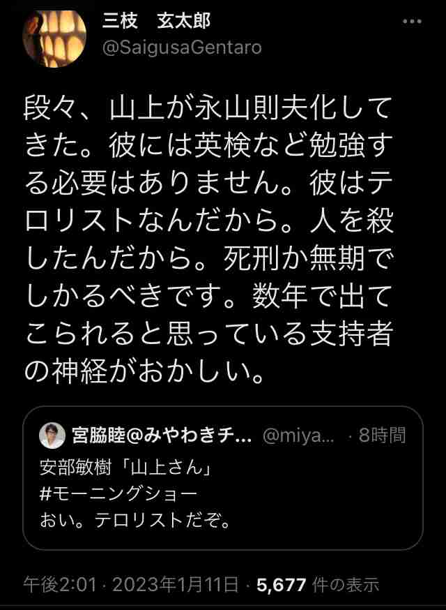 三原じゅん子議員｢走行距離課税｣が税制大綱に盛り込まれなかったと報告｢車社会なので助かりました｣安堵の声も