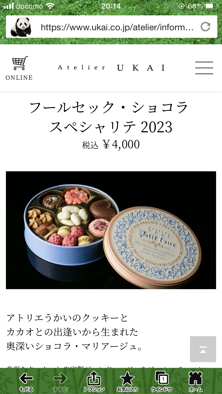 【値上げに】最近買った高額な物【負けるな】