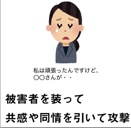 嫌がらせを受けている最中の人
