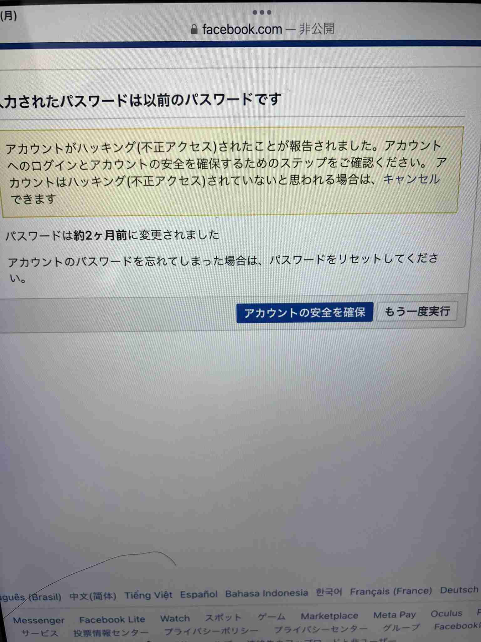 嫌がらせを受けている最中の人