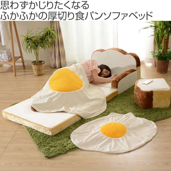 ヒカキンも愛用「食パンソファベッド」誕生秘話 社内で当初「売れない」の声...話題商品生んだSNSの力