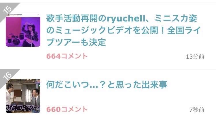 歌手活動再開のryuchell、ミニスカ姿のミュージックビデオを公開！全国ライブツアーも決定