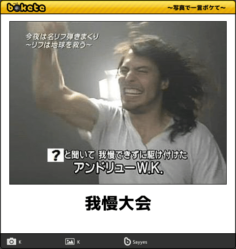 そのくらい我慢できないの？って思う事。