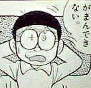 そのくらい我慢できないの？って思う事。