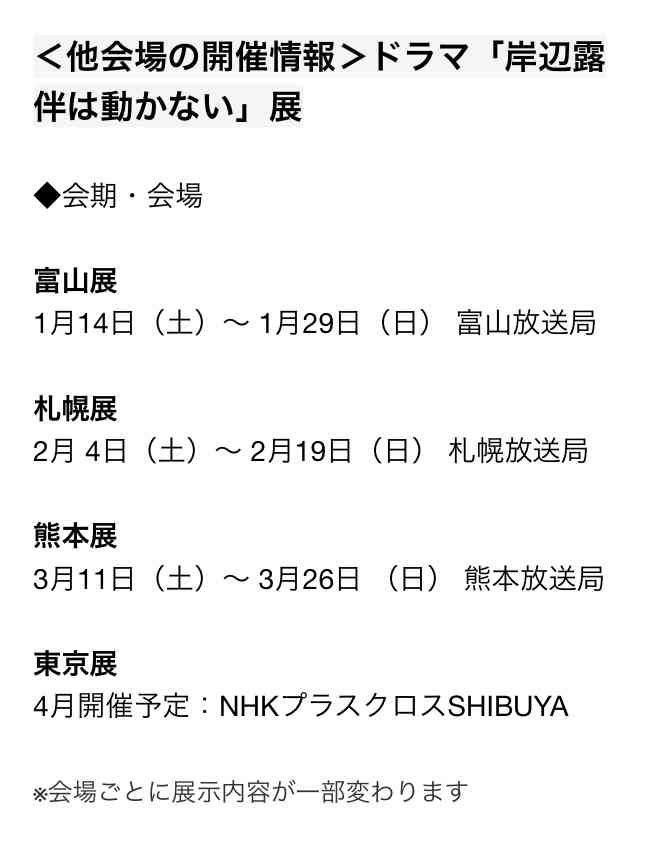 【実況・感想】岸辺露伴は動かない(8)「ジャンケン小僧」
